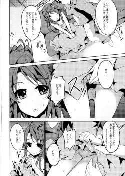 Page 4 of Koma-chan Otona o Shiru Ni