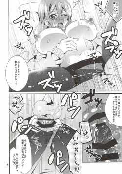 Page 15 of Hanamaru Gyuunyuu Kokufuku Daisakusen