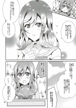 Page 5 of Hanamaru Gyuunyuu Kokufuku Daisakusen