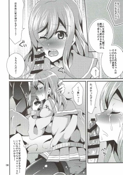 Page 7 of Hanamaru Gyuunyuu Kokufuku Daisakusen