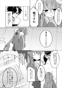 Page 6 of Kiyohime Lovers Vol. 01 - Kiyohime to Hajimete
