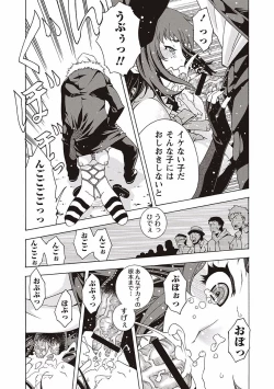 Page 183 of Soto Hame! Kanojo wa Yagai Roshutsu-kei Hentai