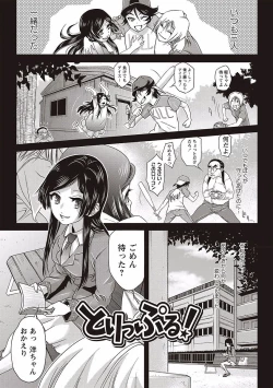 Page 55 of Soto Hame! Kanojo wa Yagai Roshutsu-kei Hentai