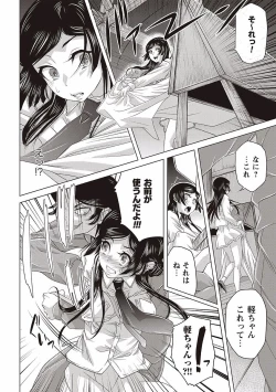 Page 60 of Soto Hame! Kanojo wa Yagai Roshutsu-kei Hentai
