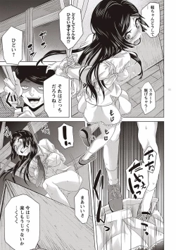 Page 61 of Soto Hame! Kanojo wa Yagai Roshutsu-kei Hentai
