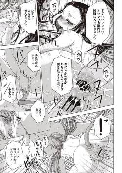 Page 99 of Soto Hame! Kanojo wa Yagai Roshutsu-kei Hentai