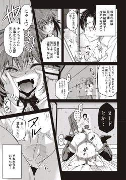 Page 9 of Soto Hame! Kanojo wa Yagai Roshutsu-kei Hentai