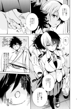 Page 6 of Koisuru Hyouketsu Girl