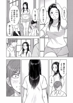 Page 100 of comic KURiBERON DUMA 2017-11 Vol. 05