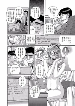 Page 192 of comic KURiBERON DUMA 2017-11 Vol. 05