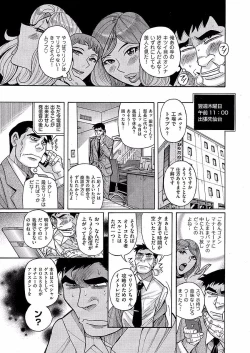 Page 199 of comic KURiBERON DUMA 2017-11 Vol. 05