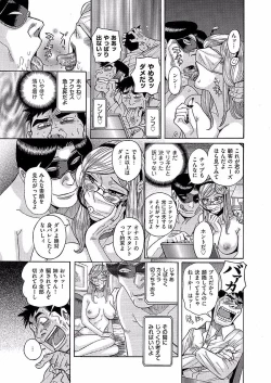 Page 201 of comic KURiBERON DUMA 2017-11 Vol. 05