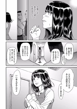 Page 72 of comic KURiBERON DUMA 2017-11 Vol. 05