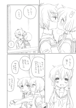 Page 4 of 繋いだり