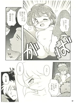 Page 17 of [Sairo PublishingEn-Jack 2