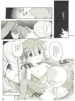 Page 27 of [Sairo PublishingEn-Jack 2