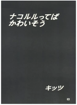 Page 30 of [Sairo PublishingEn-Jack 2