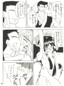 Page 32 of [Sairo PublishingEn-Jack 2