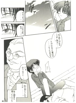 Page 43 of [Sairo PublishingEn-Jack 2