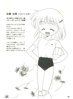 Page 60 of [Sairo PublishingEn-Jack 2