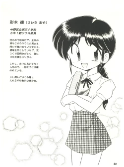 Page 62 of [Sairo PublishingEn-Jack 2