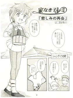 Page 7 of [Sairo PublishingEn-Jack 2