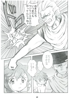 Page 89 of [Sairo PublishingEn-Jack 2
