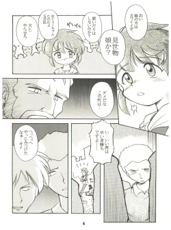 Page 8 of [Sairo PublishingEn-Jack 2