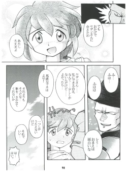 Page 92 of [Sairo PublishingEn-Jack 2