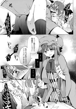 Page 10 of Kusuguri Ijiwaru Patchouli-sama