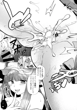 Page 22 of Kusuguri Ijiwaru Patchouli-sama