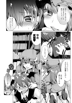 Page 5 of Kusuguri Ijiwaru Patchouli-sama