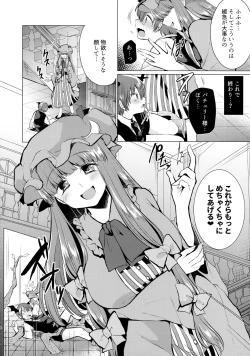 Page 7 of Kusuguri Ijiwaru Patchouli-sama