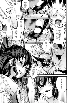 Page 6 of Gensoukyou no H na Himitsu