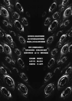 Page 12 of JIgoku Kan