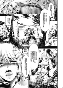 Page 18 of JIgoku Kan