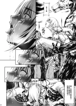 Page 27 of JIgoku Kan