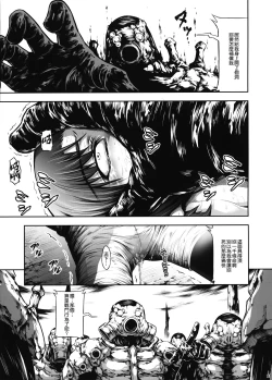 Page 32 of JIgoku Kan