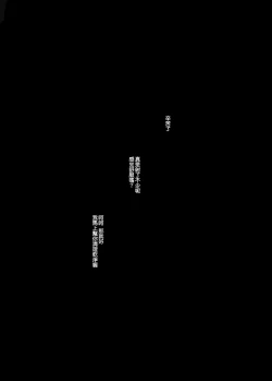 Page 54 of JIgoku Kan