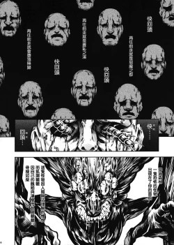 Page 7 of JIgoku Kan