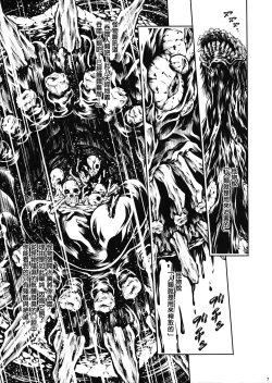 Page 8 of JIgoku Kan