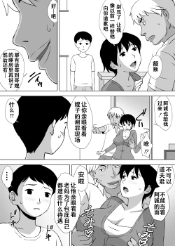 Page 17 of Boku no Migawari Mama