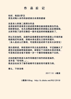 Page 33 of Boku no Migawari Mama