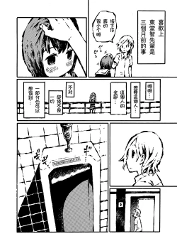 Page 3 of The just is  senior genitals chick