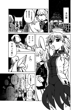 Page 3 of キモチがいいのも一度きり。