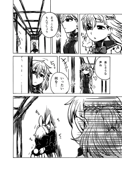 Page 4 of キモチがいいのも一度きり。