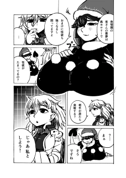 Page 7 of キモチがいいのも一度きり。