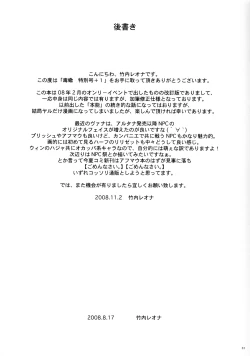 Page 33 of Tokubetsu Gou +1