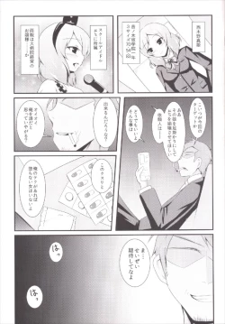 Page 5 of Otonokizaka Gakuin Yakubutsu Osen