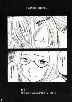 Page 29 of Watashi Wa Kyozetsu Suru